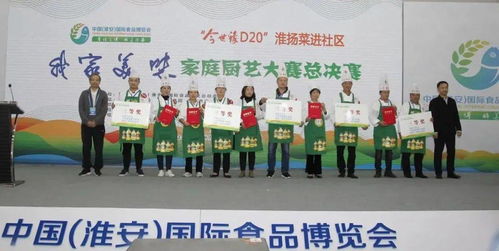 家庭廚神集結！淮揚菜舌尖美味大比拼，引領家庭餐桌新風尚